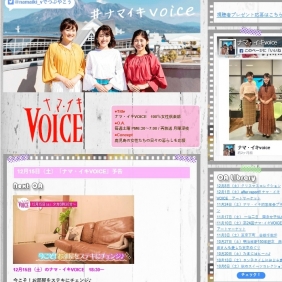 12/15（土）18：30～【ナマ・イキVOICE】