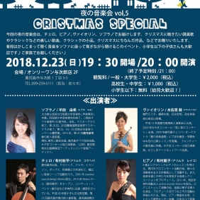 12/23【夜の音楽会】ご予約受付中！
