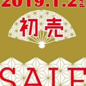 【2019年】新年のご挨拶