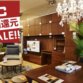 5/26まで！【NC1割還元SALE】