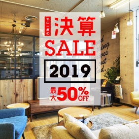 【7月は「決算セール」!!】