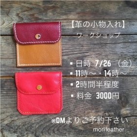ワークショップ&popupカフェのご案内
