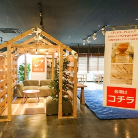 与次郎店にてイベント開催中！