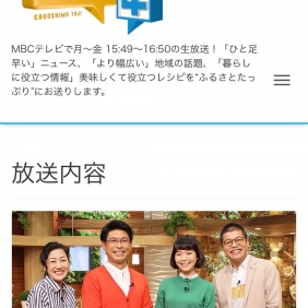 11/20はMBC「かご4」ごらんください！