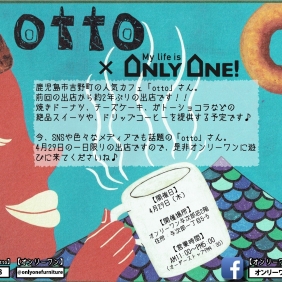 【SweetsCafe OttoさんのPopup Cafeやります♪】
