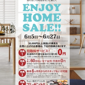 6月は「ENJOY HOME SALE（エンジョイホームセール）」！！