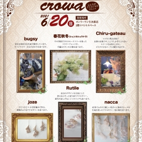 CROWA～みんながプラスになるマルシェ～