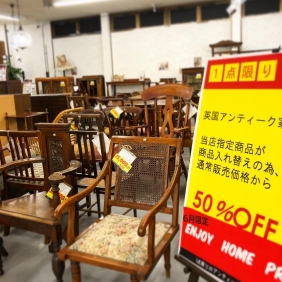 英国アンティーク・ヴィンテージ家具、最大50%OFF