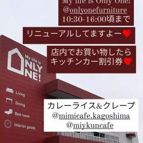 7/21（木）与次郎店にキッチンカーがやってきます！