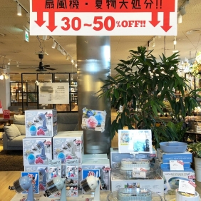 夏物雑貨も決算セール特価になりました！