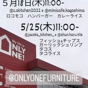木曜日は与次郎店キッチンカーの日