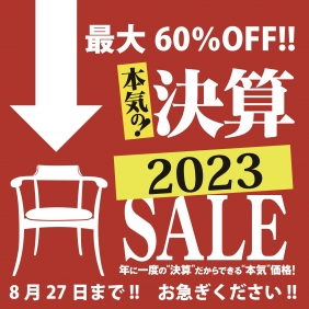 【国分店】決算セールWEBお申込み受付中！