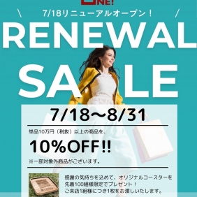 ＼オンリーワン与次郎店、リニューアル！／