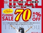 国分店閉店セールは11/24まで！