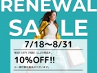 ＼オンリーワン与次郎店、リニューアル！／