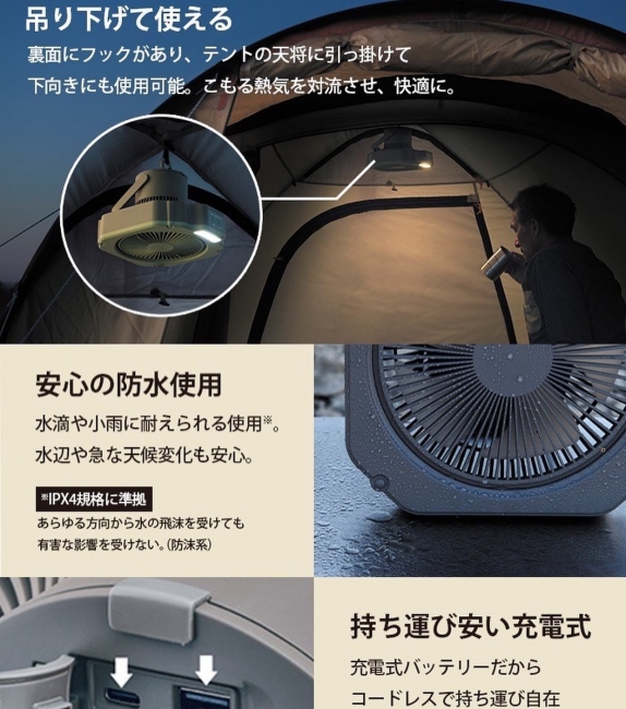 アウトドアファン