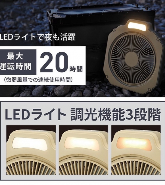 アウトドアファン